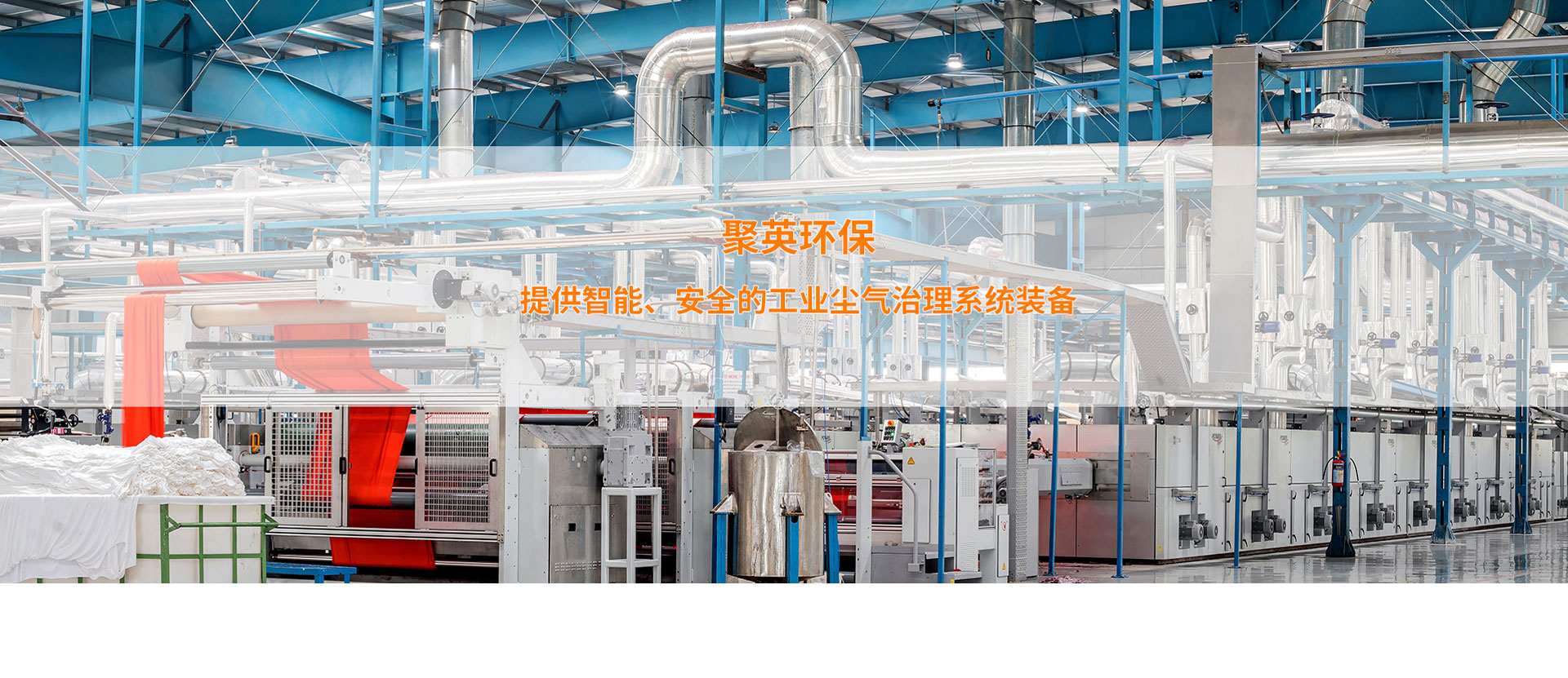 首頁(yè)橫幅二